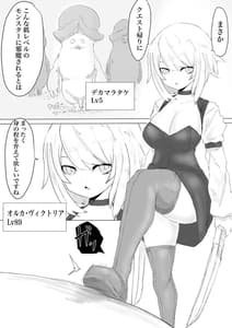 Page 4: 003.jpg | レベル奴隷ん。 | View Page!