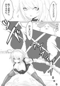 Page 6: 005.jpg | レベル奴隷ん。 | View Page!