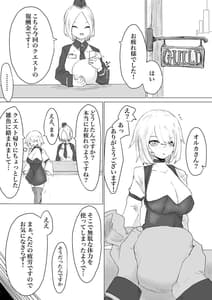 Page 7: 006.jpg | レベル奴隷ん。 | View Page!