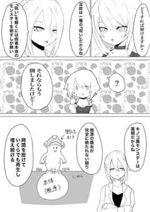 Page 11: 010.jpg | レベル奴隷ん。 | View Page!