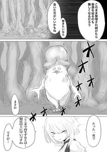 Page 12: 011.jpg | レベル奴隷ん。 | View Page!