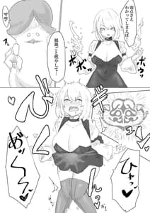 Page 13: 012.jpg | レベル奴隷ん。 | View Page!