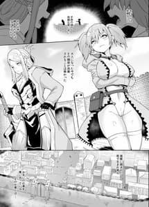 Page 3: 002.jpg | レベルドレインふたなり強制セックスをさせられて、全てを失う女魔法使いと女剣士 | View Page!