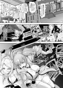 Page 4: 003.jpg | レベルドレインふたなり強制セックスをさせられて、全てを失う女魔法使いと女剣士 | View Page!