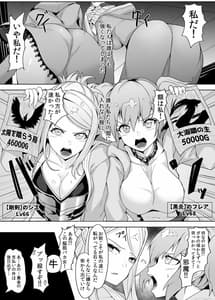 Page 5: 004.jpg | レベルドレインふたなり強制セックスをさせられて、全てを失う女魔法使いと女剣士 | View Page!