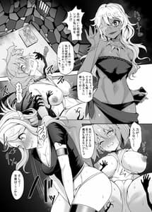 Page 13: 012.jpg | レベルドレインふたなり強制セックスをさせられて、全てを失う女魔法使いと女剣士 | View Page!