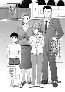 Page 3: 002.jpg | 淫乱母瞳 | View Page!