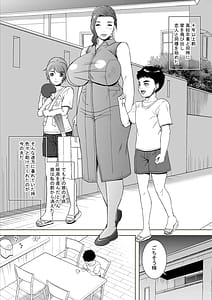 Page 4: 003.jpg | 淫乱母瞳 | View Page!