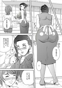Page 5: 004.jpg | 淫乱母瞳 | View Page!