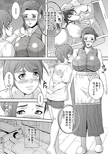 Page 7: 006.jpg | 淫乱母瞳 | View Page!