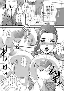 Page 9: 008.jpg | 淫乱母瞳 | View Page!