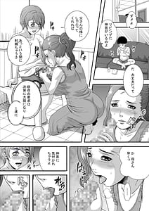 Page 12: 011.jpg | 淫乱母瞳 | View Page!