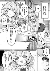 Page 4: 003.jpg | Liebestraum夢で何度も出会っていた女は彼女の母だった放課後禁断に堕ちていく | View Page!