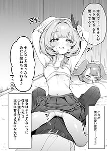 Page 6: 005.jpg | Liebestraum夢で何度も出会っていた女は彼女の母だった放課後禁断に堕ちていく | View Page!