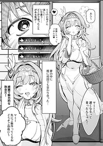 Page 8: 007.jpg | Liebestraum夢で何度も出会っていた女は彼女の母だった放課後禁断に堕ちていく | View Page!