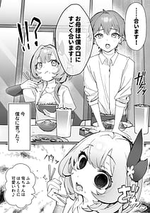 Page 10: 009.jpg | Liebestraum夢で何度も出会っていた女は彼女の母だった放課後禁断に堕ちていく | View Page!