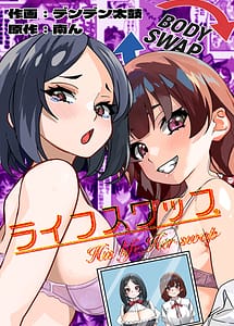 Cover | Life Swap - His Life Her Swap | View Image!