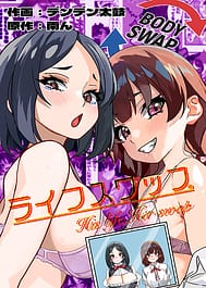 Life Swap - His Life Her Swap / English Translated | View Image!