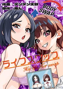 Page 1: 000.jpg | ライフスワップ | View Page!