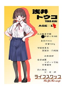 Page 2: 001.jpg | ライフスワップ | View Page!