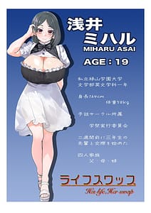 Page 3: 002.jpg | ライフスワップ | View Page!