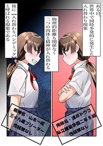 Page 6: 005.jpg | ライフスワップ | View Page!