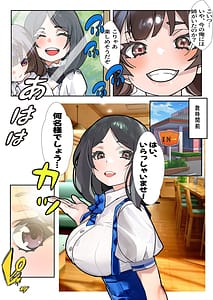 Page 9: 008.jpg | ライフスワップ | View Page!