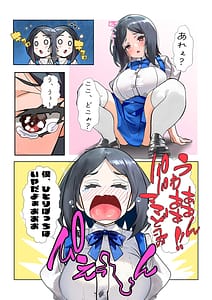 Page 10: 009.jpg | ライフスワップ | View Page!