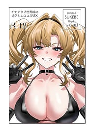 Limited SUKEBE Works in C103 / C103 | View Image!