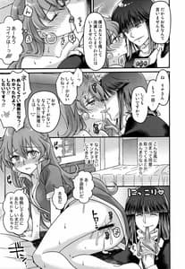 Page 14: 013.jpg | リナさんが可愛いから仕方ない。 | View Page!