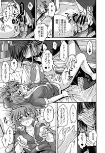 Page 16: 015.jpg | リナさんが可愛いから仕方ない。 | View Page!