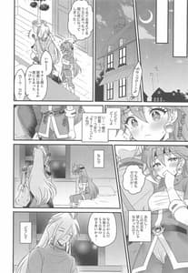 Page 9: 008.jpg | リナ=イ●バース獣神官にNTR完堕ち | View Page!