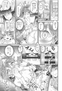 Page 16: 015.jpg | リナ=イ●バース獣神官にNTRらぶらぶ堕ち | View Page!