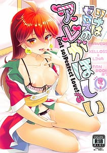 Page 1: 000.jpg | リナはゼロスのアレがほしい | View Page!