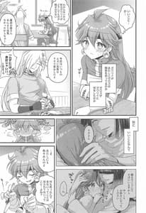 Page 4: 003.jpg | リナはゼロスのアレがほしい | View Page!