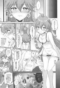 Page 6: 005.jpg | リナはゼロスのアレがほしい | View Page!