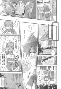 Page 8: 007.jpg | リナはゼロスのアレがほしい | View Page!