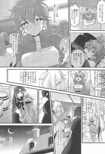 Page 9: 008.jpg | リナはゼロスのアレがほしい | View Page!