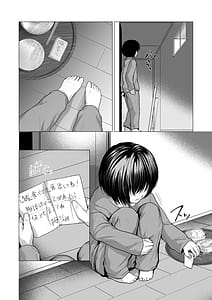 Page 3: 002.jpg | せんせいやめて2 家庭訪問 | View Page!