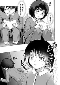 Page 4: 003.jpg | せんせいやめて2 家庭訪問 | View Page!