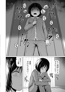 Page 5: 004.jpg | せんせいやめて2 家庭訪問 | View Page!