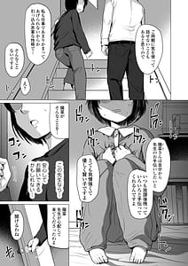 Page 6: 005.jpg | せんせいやめて2 家庭訪問 | View Page!