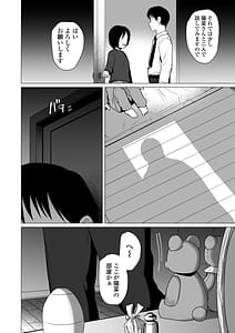 Page 7: 006.jpg | せんせいやめて2 家庭訪問 | View Page!