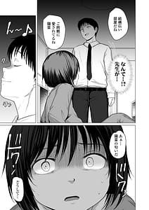 Page 8: 007.jpg | せんせいやめて2 家庭訪問 | View Page!