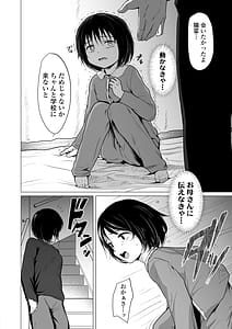 Page 9: 008.jpg | せんせいやめて2 家庭訪問 | View Page!