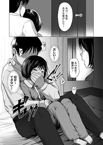 Page 10: 009.jpg | せんせいやめて2 家庭訪問 | View Page!