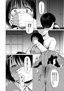 Page 13: 012.jpg | せんせいやめて2 家庭訪問 | View Page!