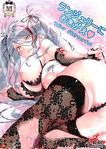Cover | Lingerie ni Okigae | View Image!