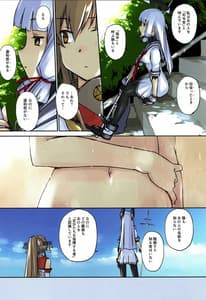 Page 5: 004.jpg | リンガ泊地戦時日誌 四月九日一一〇〇 | View Page!