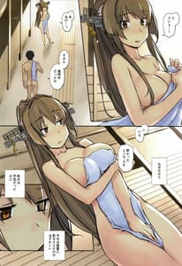 Page 9: 008.jpg | リンガ泊地戦時日誌 四月九日一一〇〇 | View Page!